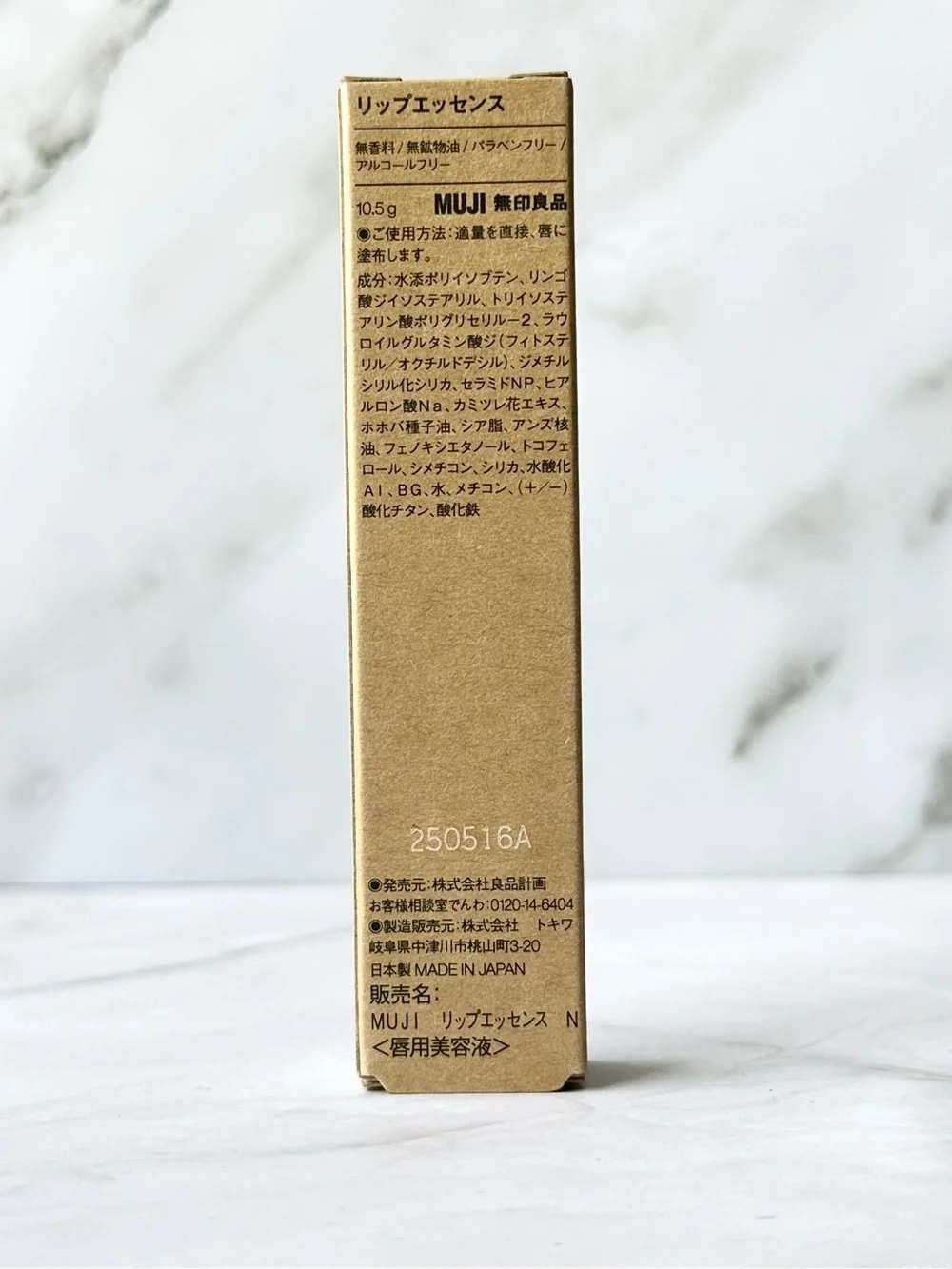 Muji curated self